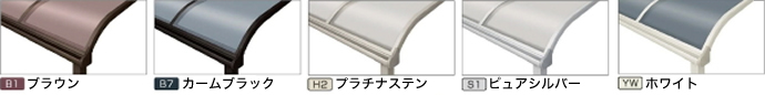 カラーバリエーション